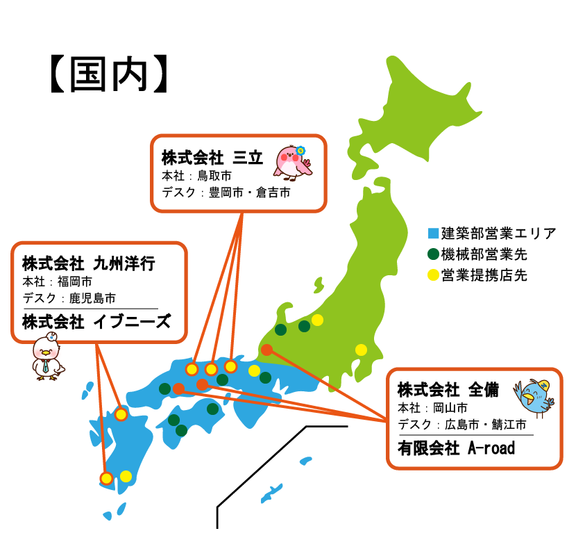 営業提携先地図