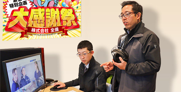 全備